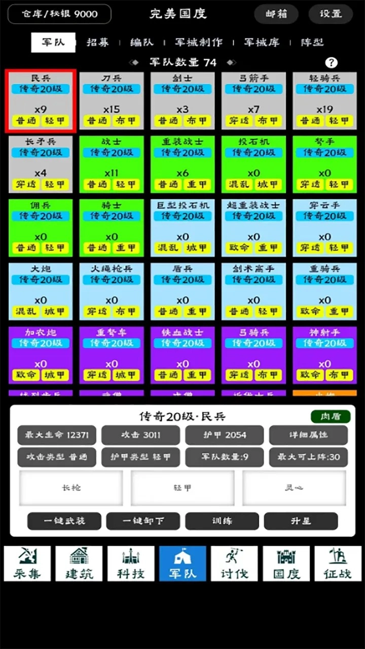 完美国度最新免费版图2