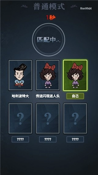 猛鬼来敲门游戏官方版图2