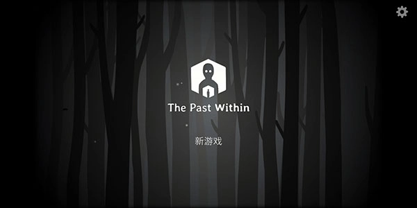 内在往昔最新版图3