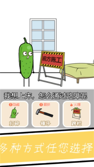 小姐姐要睡觉手机最新版图1