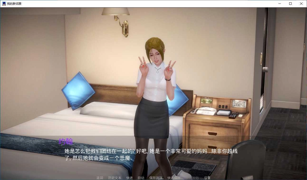 我的新邻居直装版图3