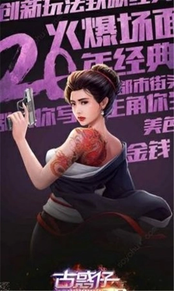 热血铜锣湾游戏绿色版图2