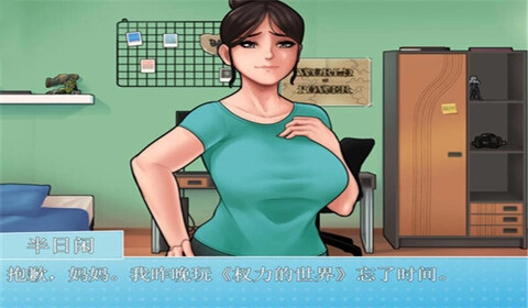 housechores游戏纯净版图3