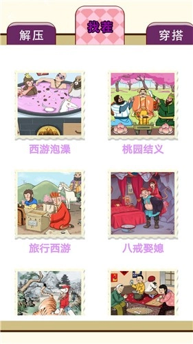 脑力高手最新免费版图1