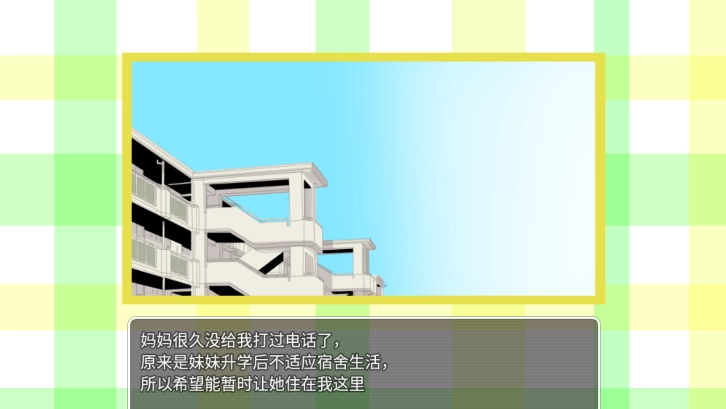 妹妹来我家了手机正版图2