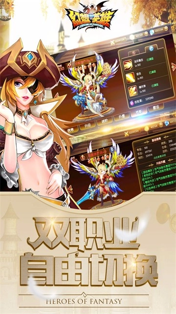 幻想英雄2游戏安装包图3