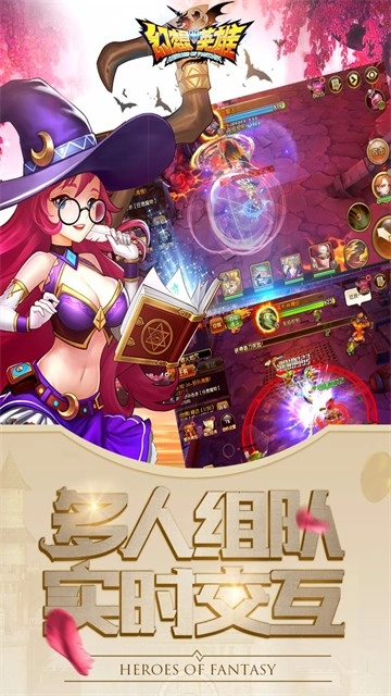 幻想英雄2游戏安装包图2