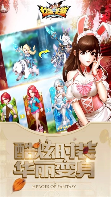 幻想英雄2游戏安装包图5