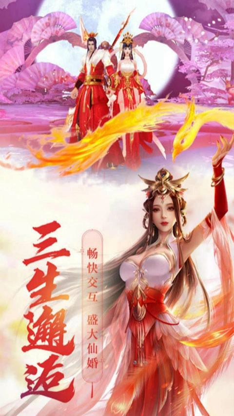 神将降魔游戏纯净版(2)