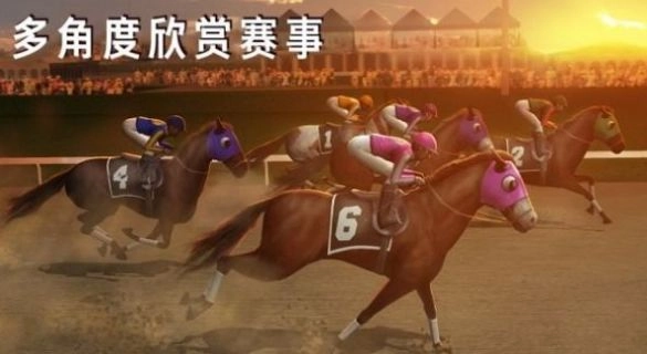 模拟赛马竞赛免费原版图1