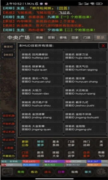 侠行九州mud游戏完整版图2