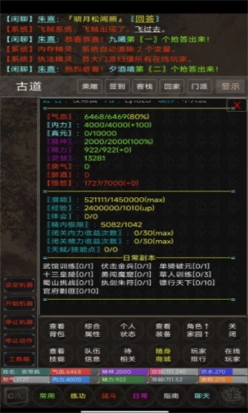 侠行九州mud游戏完整版图1
