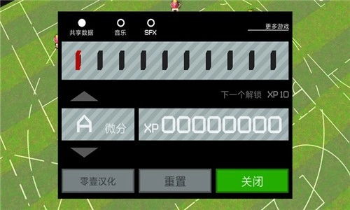 这不是足球游戏正版图2
