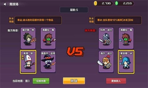 地牢英雄小队正版图3