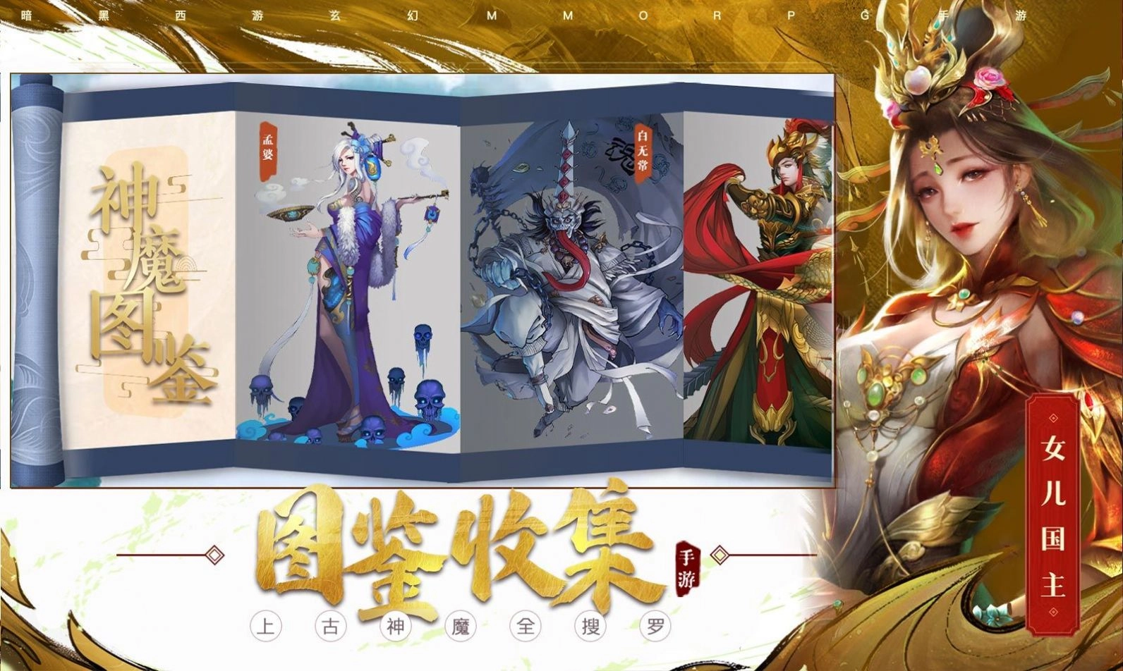 洪荒仙灵录游戏官方版图1