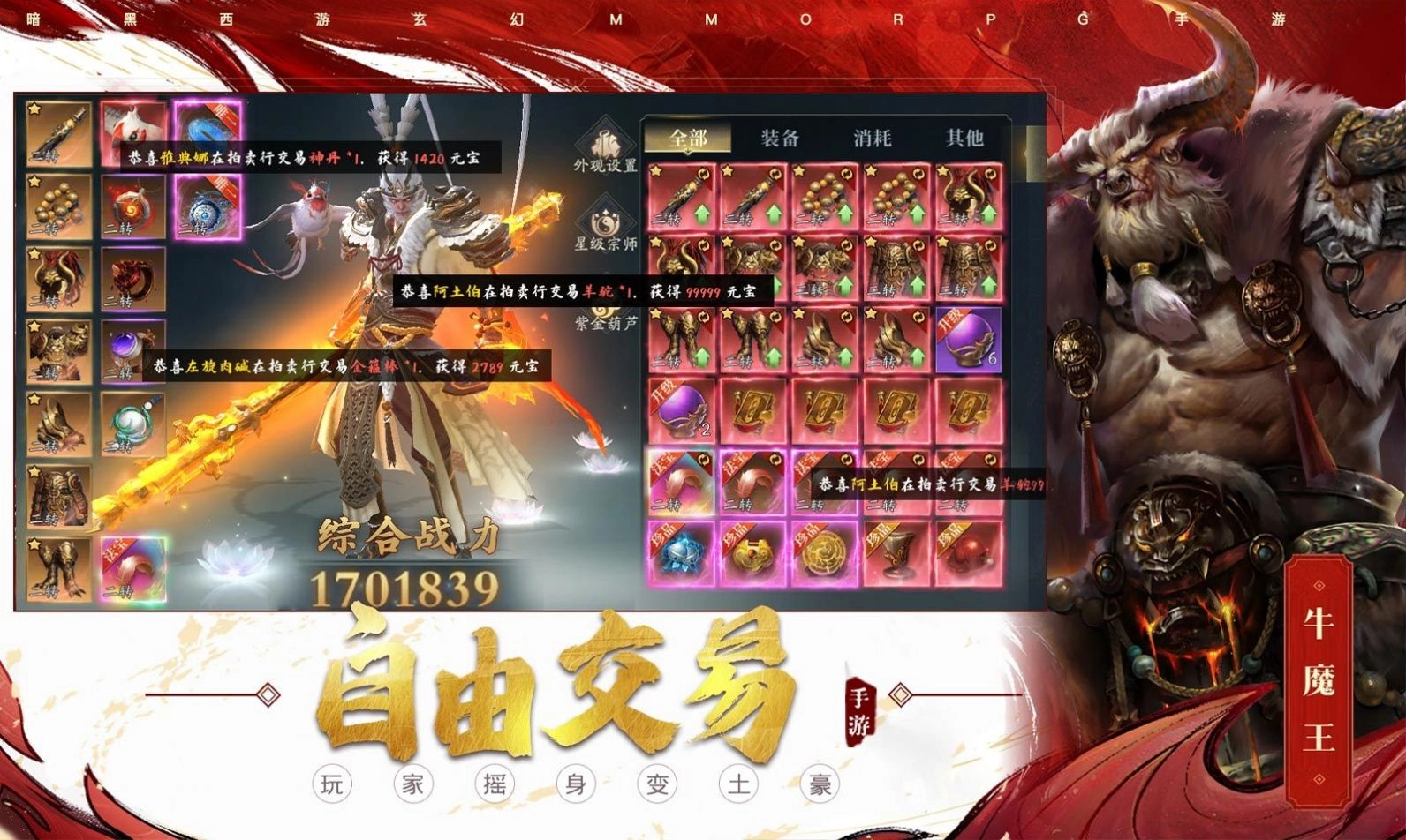 洪荒仙灵录游戏官方版图2