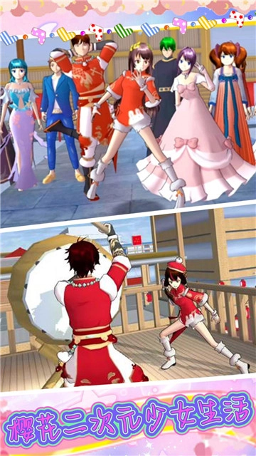 樱花二次元少女生活安卓官方版图1
