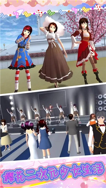 樱花二次元少女生活安卓官方版图4