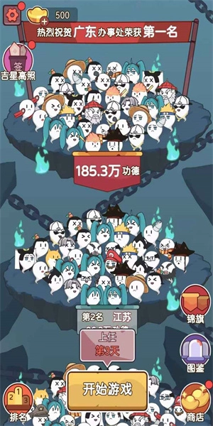 赶着去投胎游戏最新版图1