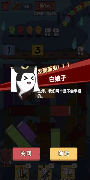 赶着去投胎游戏最新版图2