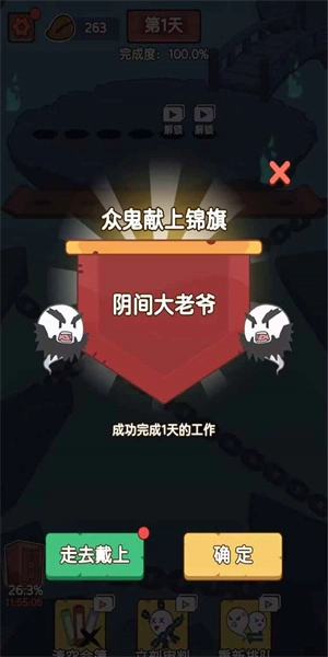 赶着去投胎游戏最新版图3