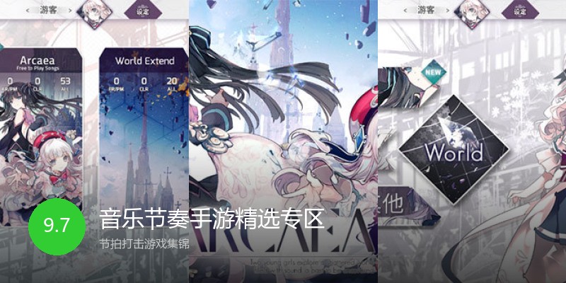 音乐节奏手游精选专区