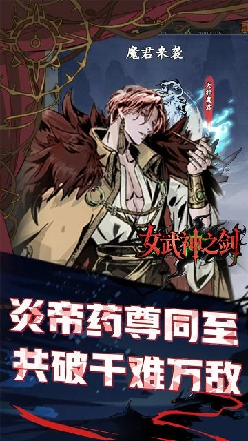 女武神之剑安卓直装版图2
