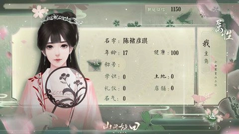 山间有点田最新免费版图4