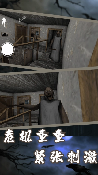 恐怖老奶第六章手机正版(2)