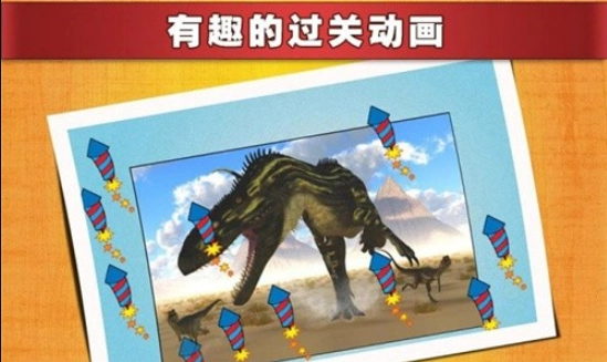 拼图达人秀红包版图2