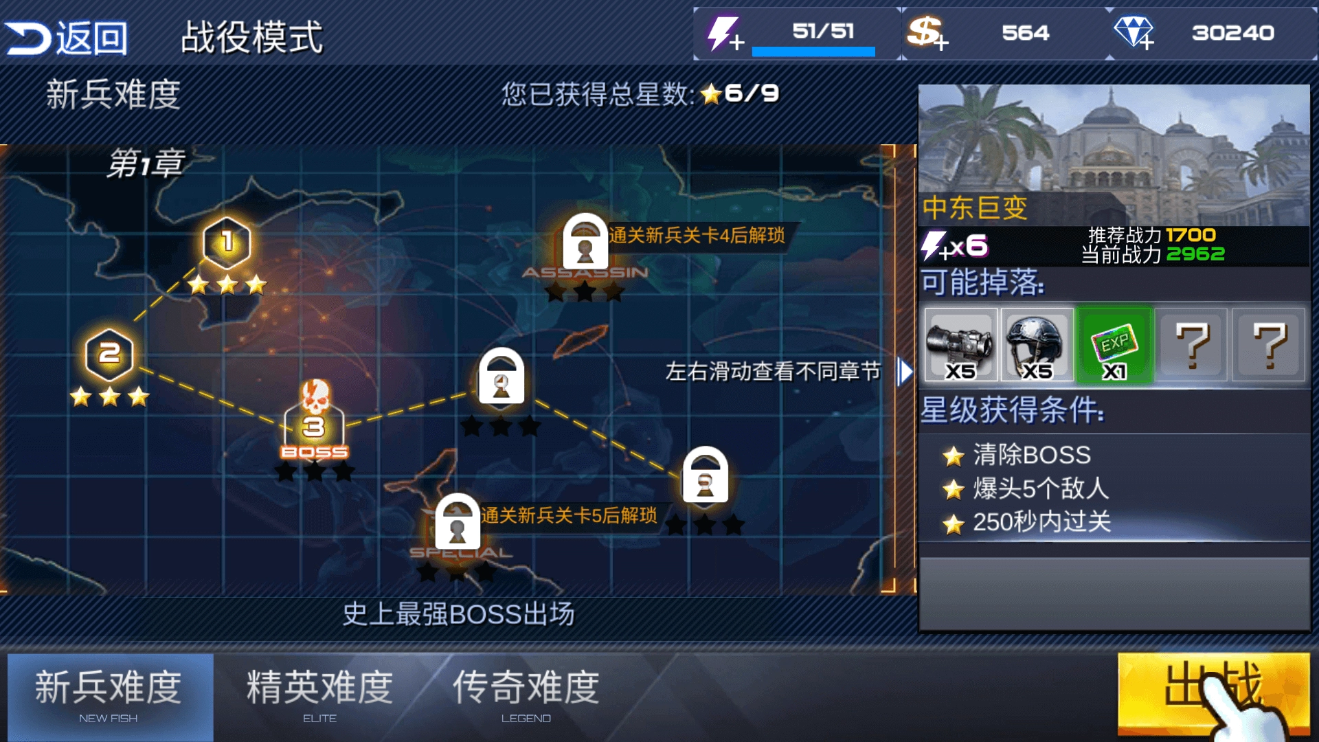 真枪实弹射击游戏安装包图2