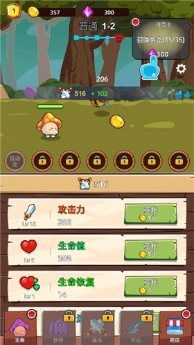 磨叽蘑菇安卓版图1