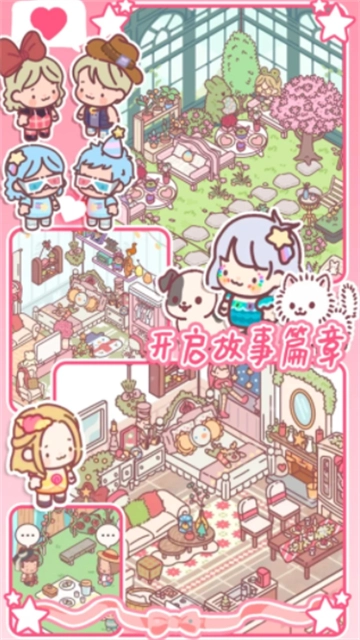 女友的小闺房游戏安装包图1