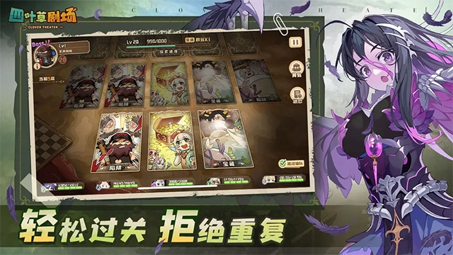 四叶草剧场手游免费版(2)