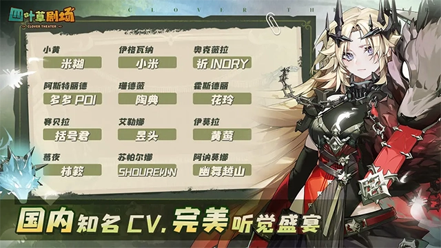 四叶草剧场手游免费版(3)