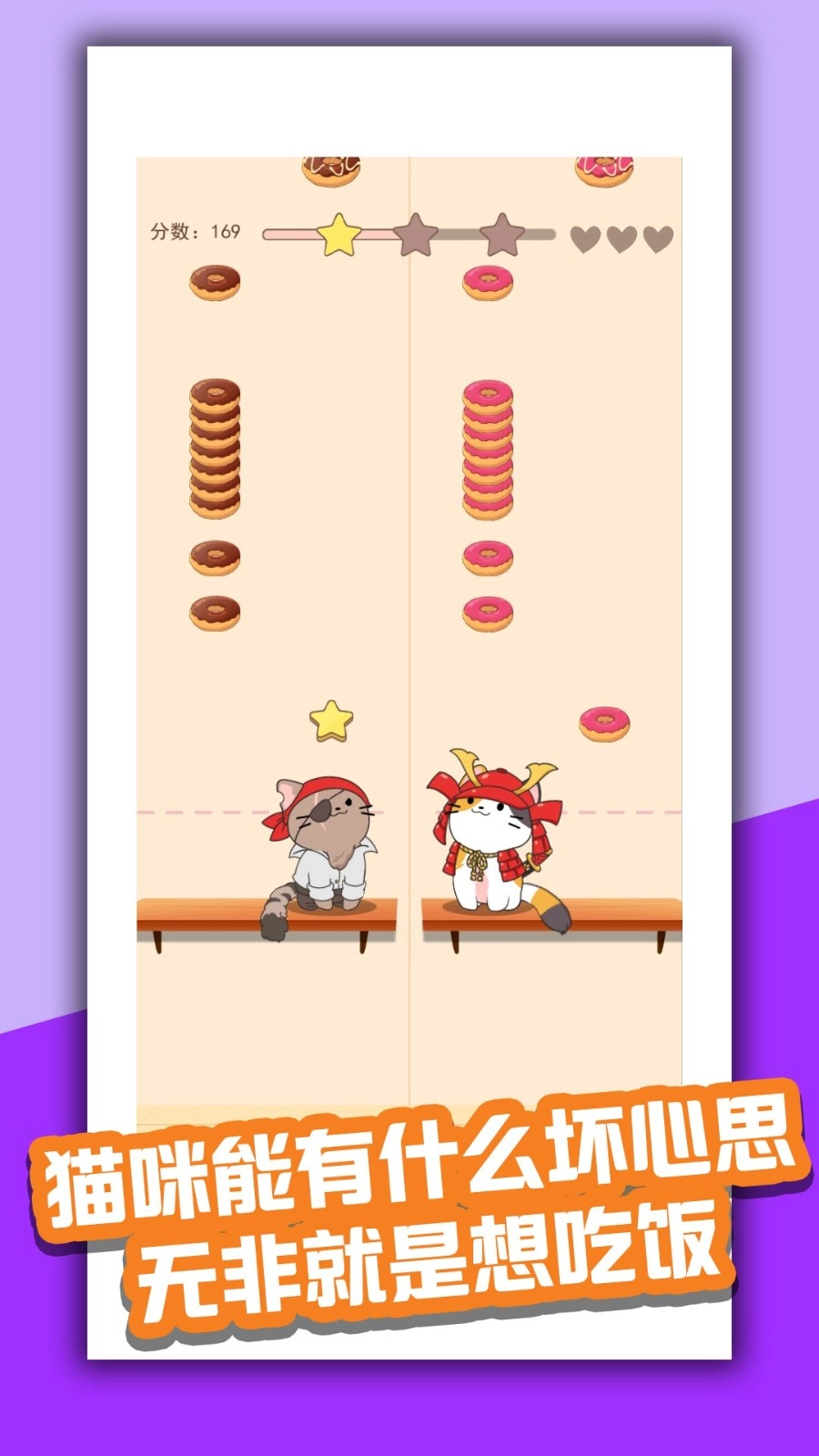 喵喵首富手机最新版图3