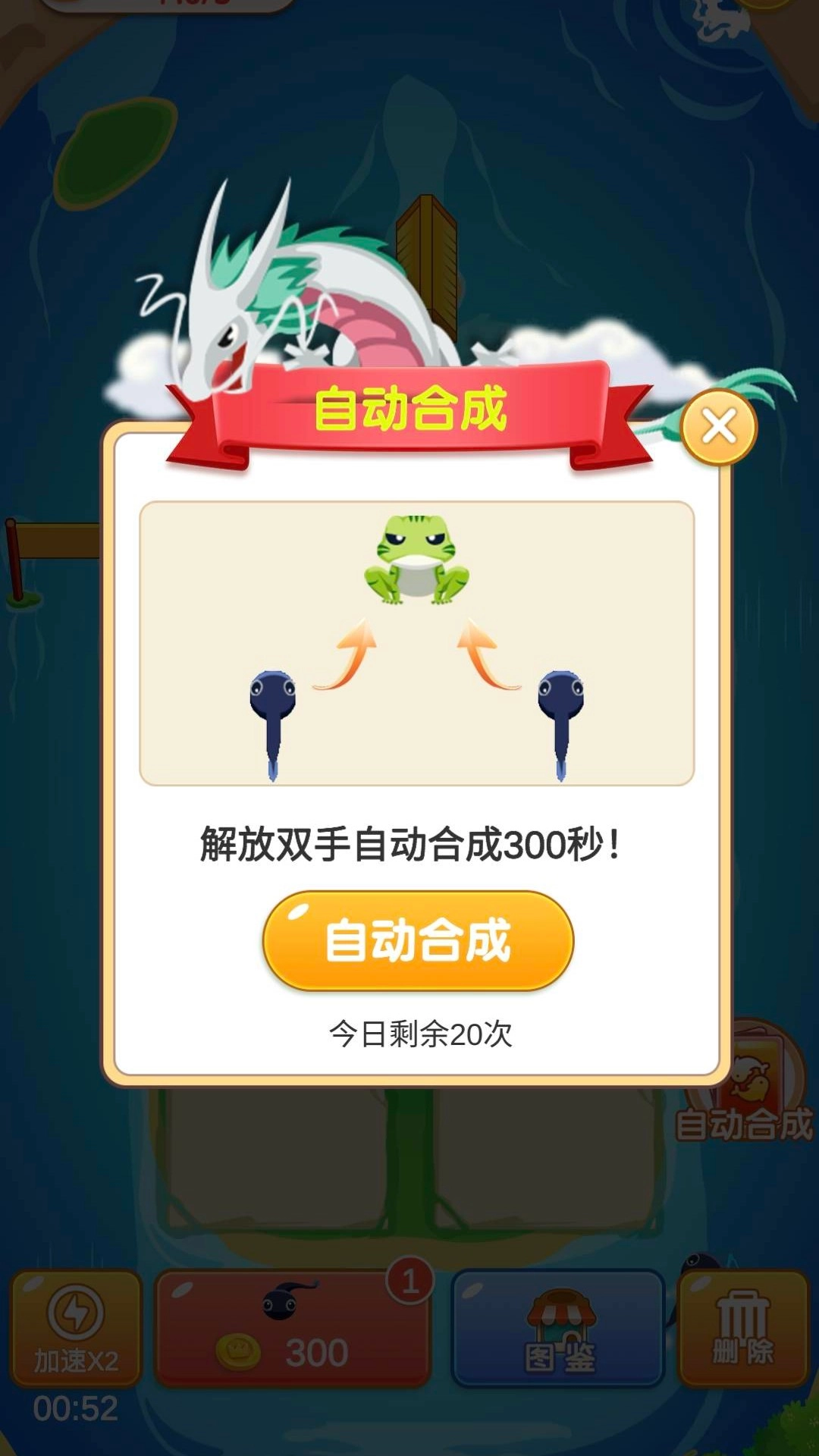 欢乐合成游戏完整版图2