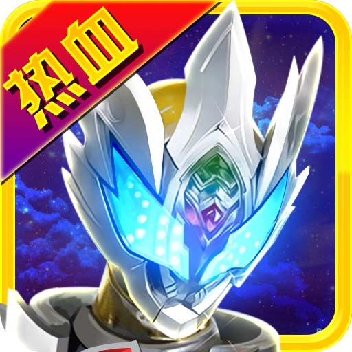 铠甲勇士之拿瓦怒火游戏正版