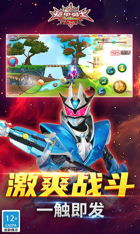 铠甲勇士之拿瓦怒火游戏正版图2