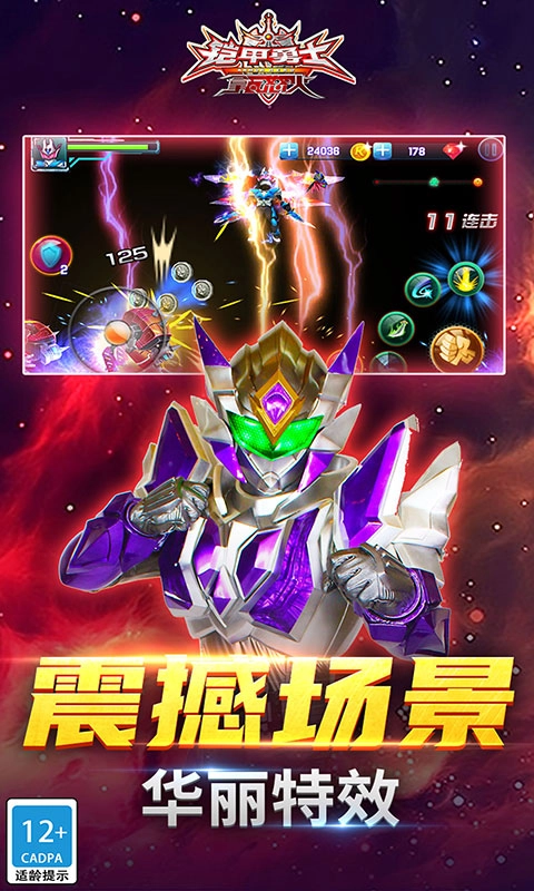 铠甲勇士之拿瓦怒火游戏正版图4