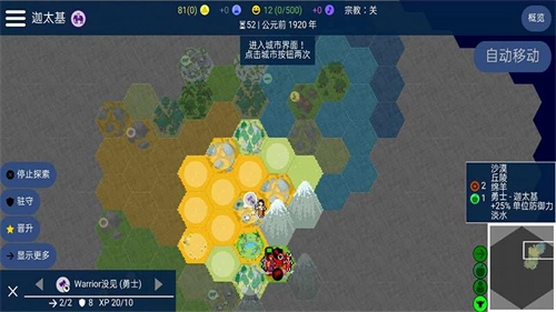 人类文明进化史游戏官方最新版图3