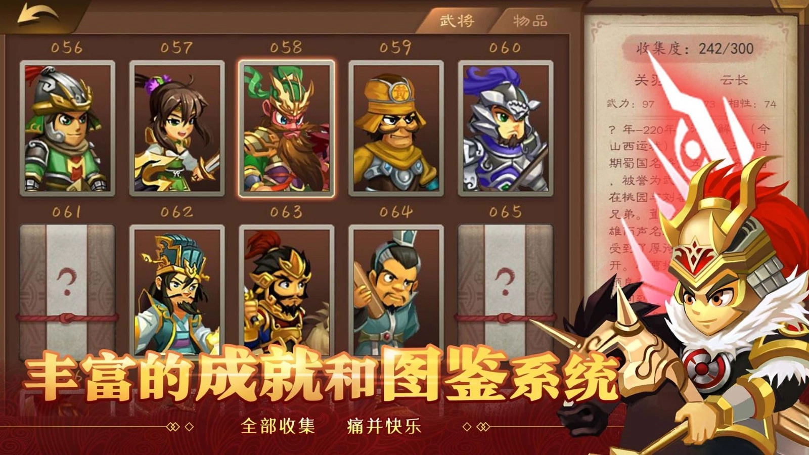 天下英杰录安卓版图1
