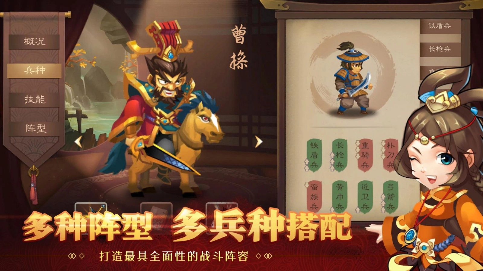 天下英杰录安卓版图2