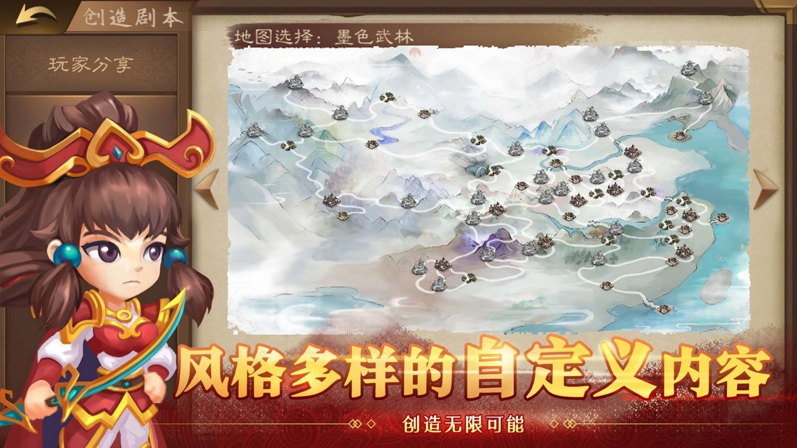 天下英杰录安卓版图3