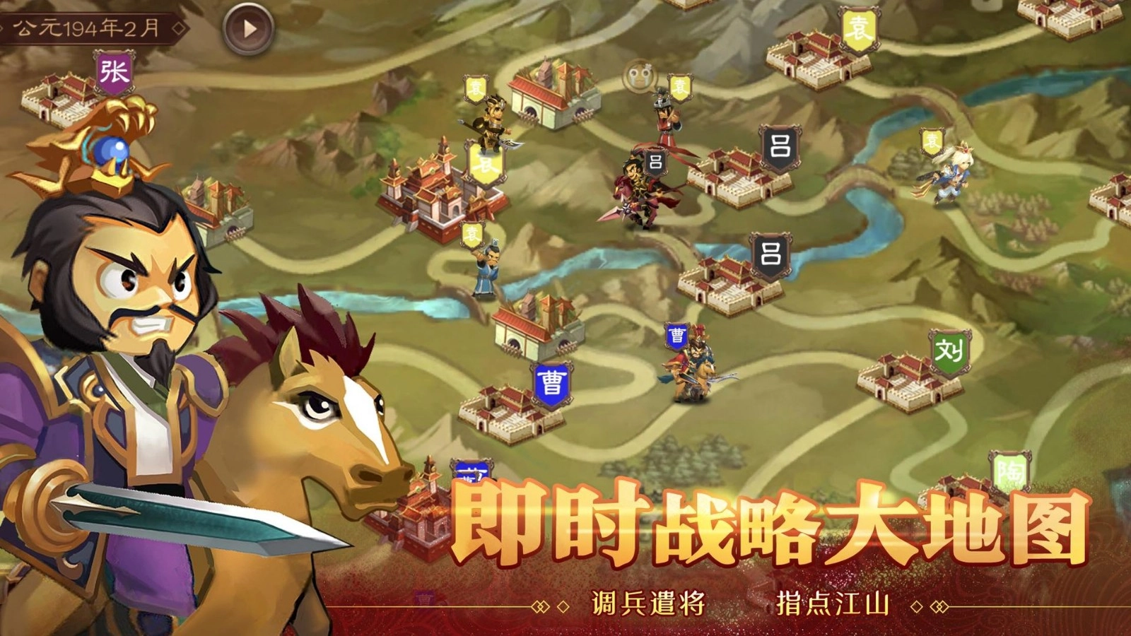 天下英杰录安卓版图6