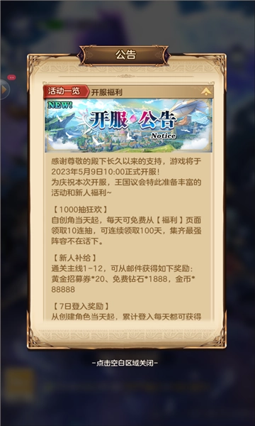 帕尼亚之光免费原版图1