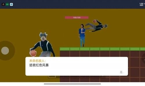 坤坤和蓝色妖姬手机版图1