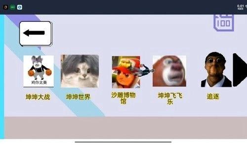 坤坤和蓝色妖姬手机版图2