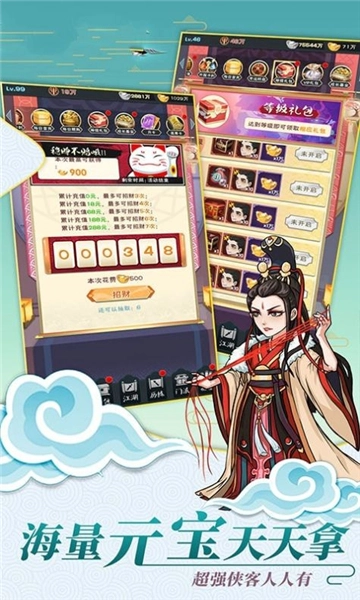 我的武侠时代手游版图4