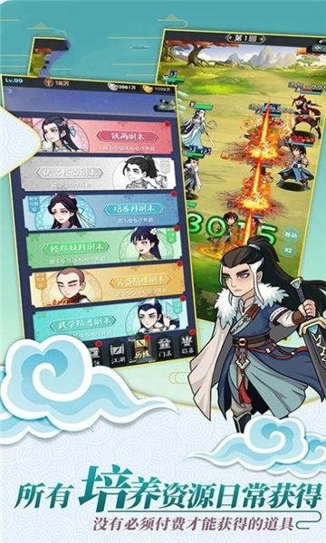 我的武侠时代手游版图2